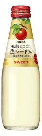 アサヒビール ニッカ弘前 生 シードル スイート 200ml瓶 1ケース24本セット 送料無料 りんご 青森 おいしい 甘口 NIKKA 国産 りんご酒 ビン お酒 まとめ買い おすすめ 林檎