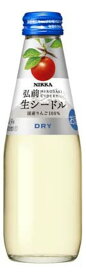 【送料無料】アサヒビール株式会社 ニッカ シードル ドライ 200ml瓶 1ケース24本