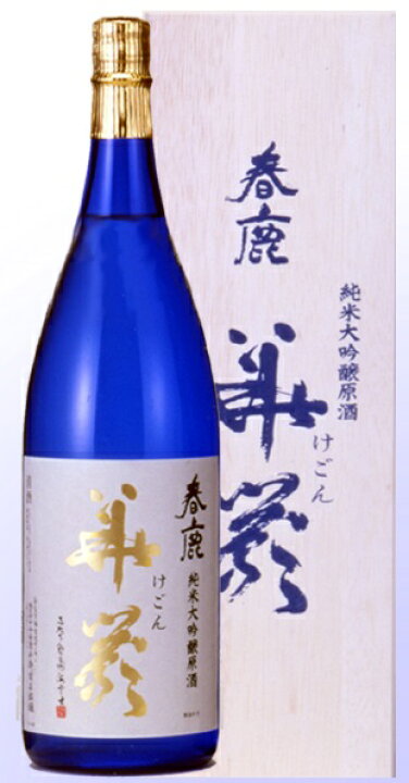 楽天市場】今西清兵衛商店 春鹿 純米大吟醸 原酒 華厳 1.8L瓶 1本 木 