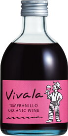 【送料無料・ケース販売】有機ワイン ヴィヴァラ テンプラニーリョ オーガニック Vivala スペイン 赤 240ml瓶 12本入1ケース 223890