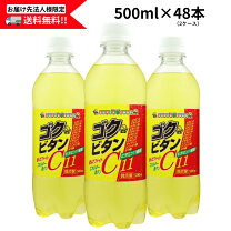 楽天市場】激安 ドリンク まとめ買いの通販