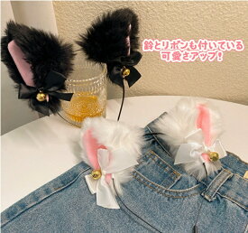 猫耳 ネコ耳 カチューシャ 鈴付き かわいい ふわふわ ヘアアクセサリー コスプレ 仮装 小物 ハロウィン クリスマス バレンタインデー 学園祭 ブラック学園祭 ブラック コスプレ ヘアーバンド イベント用品　大人用 子供用