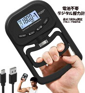 握力計 デジタル レベル表示 握力測定器 最大180kg測定 19人登録 バックライト付き 男性・女性向け 筋ト…