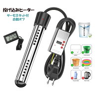 P5倍！投げ込みヒーター 電気給湯器 風呂 1500W 湯沸かしヒーター サーモスタット付 70°自動オフ 追い焚…