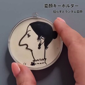 ポイント5倍！変顔 キーホルダー 新奇な変顔おもちゃ　かわいい キャラクター アニメーション表情 気分転換 興味深い ストレス解消仮面 おもちゃ 癒しグッズ 個性的 ミニキーホルダー ストレス解消 友達ギフトスマホストラップ プレゼント （重複なし）