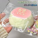 水感スクイーズ ケーキスクイーズ おもちゃ 水感スクイーズ ストレス解消スクイーズケーキおもちゃ ぷにぷに柔らか バ…