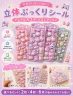 SALE！ぷくぷくシール 3D 立体シール キラキラシール ゆめかわ ラメ入り かわいい ぷっくりシール ステッ…