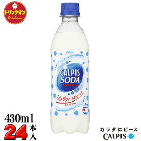 楽天市場 カルピスソーダ 自動販売機の通販