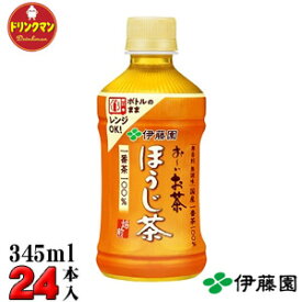 伊藤園ほうじ茶 電子レンジ対応 ホット【PET345ml】×24本【梱包B】