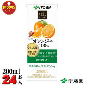 紙パック フルーツジュース 伊藤園 ビタミンフルーツ オレンジMix 100　200ml×24本　 送料無料（一部地域を除く） あす楽対応