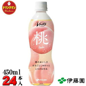 伊藤園 Vivit S ビビッツ 桃mix Soda 450ml 24本 Pet 炭酸飲料 エナジードリンク 価格比較 価格 Com 伊藤園 Vivit S ビビッツ 桃mix Soda 450ml 24本 Pet 炭酸飲料 エナジードリンク 価格比較 価格 Com