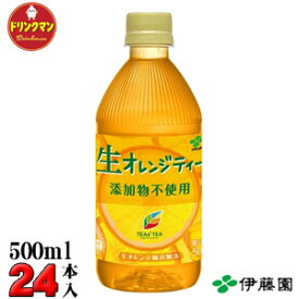 伊藤園 TEAS’TEA NEW AUTHENTIC 生オレンジティー【PET】500ml×24本 【梱包A】