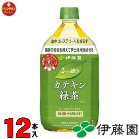 特定保健用食品 伊藤園 2つの働き カテキン緑茶 PET 1000ml×12本 送料無料（一部地域を除く） あす楽対応