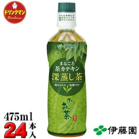 伊藤園 お〜いお茶 まるごと茶カテキン 深蒸し茶 PET 475ml×24本 【梱包A】