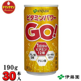 伊藤園 ビタミンパワーGO！ 缶 190g×30本（機能性表示食品） あす楽対応