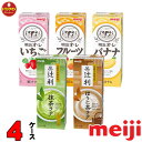 選べる 紙パック 明治 ブリック オ・レ 辻利 200ml 各種から 4ケース 送料無料（一部地域を除く）