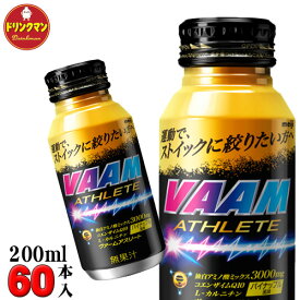 （2ケース）明治 ヴァーム アスリート VAAM ATHLETE パイナップル風味 缶 200ml×30本×2ケース 合計60本 送料無料（一部地域を除く） あす楽対応