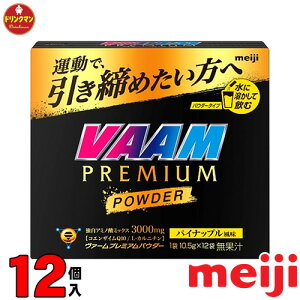 VAAM ���@�[�� �v���~�A���p�E�_�[�p�C�i�b�v������ 10.5g×12��×12�� VAAM PREMIUM ���������i�ꕔ�n��������j