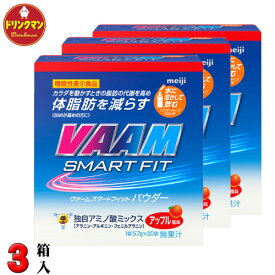 VAAM ヴァーム スマート フィット パウダー ★アップル風味★ 5.7g×20袋×3箱 （機能性表示食品）VAAM SMART FIT 送料無料（一部地域を除く）