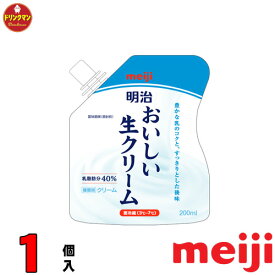 ホイップクリーム 明治 おいしい 生クリーム 200mlクール便 あす楽対応