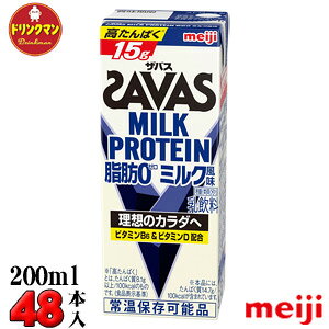 2�P�[�X ���� SAVAS �U�o�X �~���N�v���e�C�� MILK PROTEIN ���b0 �~���N���� 200ml×48�{ �����y�Ή� ���������ꕔ�n�������