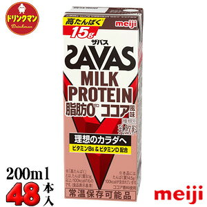 2�P�[�X ���� SAVAS �U�o�X�~���N�v���e�C�� MILK PROTEIN ���b0 �R�R�A���� 200ml×48�{ �����y�Ή� ���������ꕔ�n�������