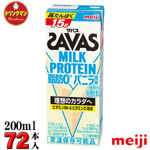 3�P�[�X ���� SAVAS �U�o�X �~���N�v���e�C�� MILK PROTEIN ���b0 �o�j������ 200ml×72�{ �����y�Ή� ���������ꕔ�n�������