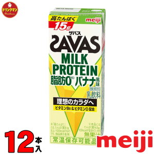 ���� SAVAS �U�o�X �~���N�v���e�C�� MILK PROTEIN ���b0 �o�i�i���� 200ml×12�{ �����y�Ή� ���������ꕔ�n�������