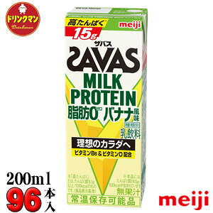 �i4�P�[�X�j�����@SAVAS �U�o�X MILK PROTEIN ���b0 �o�i�i���� 200ml×96�{ �~���N�v���e�C��15g �����y�Ή� ���������i�ꕔ�n��������j