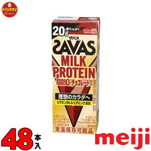2�P�[�X ���� �U�o�X�~���N�v���e�C�� SAVAS MILK PROTEIN �`���R���[�g���� ���b0 200ml×24�{×2�P�[�X �����y�Ή� ���������ꕔ�n�������