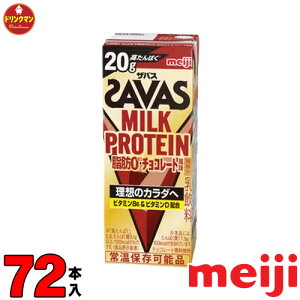3�P�[�X ���� �U�o�X�~���N�v���e�C�� SAVAS MILK PROTEIN �`���R���[�g���� ���b0 200ml×24�{×3�P�[�X �����y�Ή� ���������ꕔ�n�������