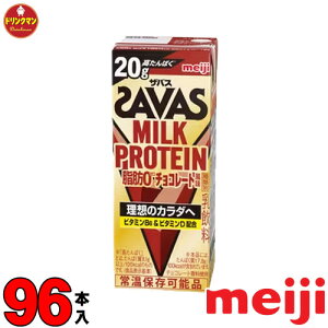 4�P�[�X ���� �U�o�X�~���N�v���e�C�� SAVAS MILK PROTEIN �`���R���[�g���� ���b0 200ml×24�{×4�P�[�X �����y�Ή� ���������ꕔ�n�������