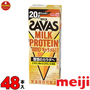2�P�[�X ���� �U�o�X �~���N�v���e�C�� SAVAS MILK PROTEIN �L������������ ���b0 200ml×48�{ �����y�Ή� ���������ꕔ�n�������