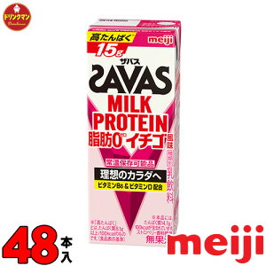 2�P�[�X ���� �U�o�X �~���N�v���e�C�� SAVAS MILK PROTEIN ���b0 �C�`�S���� 200ml×24�{×2�P�[�X �����y�Ή� ���������ꕔ�n�������