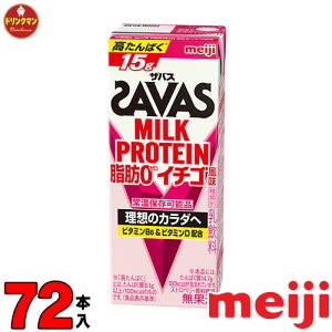 3�P�[�X ���� �U�o�X �~���N�v���e�C�� SAVAS MILK PROTEIN ���b0 �C�`�S���� 200ml×24�{×3�P�[�X �����y�Ή� ���������ꕔ�n�������