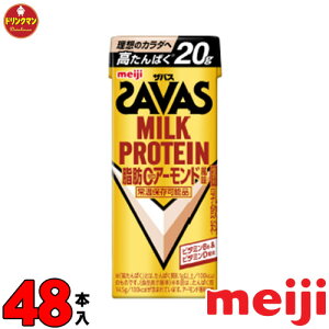 ���� �U�o�X �~���N�v���e�C�� SAVAS MILK PROTEIN ���b0 �A�[�����h���� �^���p�N��20g 200ml×24�{×2�P�[�X �����y�Ή� ���������ꕔ�n�������
