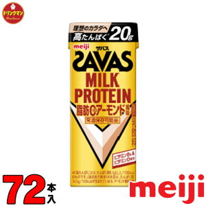 ���� �U�o�X �~���N�v���e�C�� SAVAS MILK PROTEIN ���b0 �A�[�����h���� �^���p�N��20g 200ml×24�{×3�P�[�X �����y�Ή� ���������ꕔ�n�������