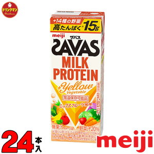 ���� �U�o�X �~���N�v���e�C�� SAVAS MILK PROTEIN +Yellow Vegetable �^���p�N��15g 200ml×24�{ �����y�Ή� ���������ꕔ�n�������