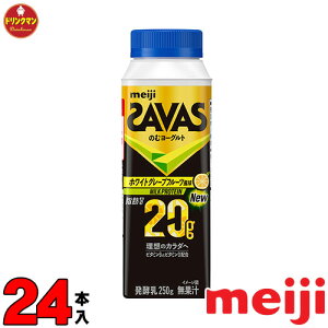  SAVAS MILK PROTEIN b0 UoX ~NveC ̂ރ[Og zCgO[vt[c  250g 24{ veC20g ؃g _CGbg N[