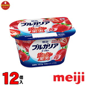 明治 ブルガリアヨーグルト 脂肪0 苺 180g×12個 送料無料(一部地域を除く)クール便