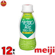 明治 ヘモグロビンA1c対策ヨーグルトドリンクタイプ 112ml × 12本 送料無料（一部地域を除く）クール便