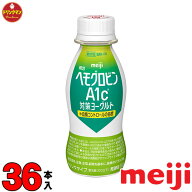 明治 ヘモグロビンA1c対策ヨーグルトドリンクタイプ 112ml × 36本 送料無料（一部地域を除く）クール便