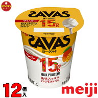 明治 SAVAS MILK PROTEIN 脂肪0 ザバス ミルクプロテイン ヨーグルト マンゴー 125g 12個 プロテイン15g …