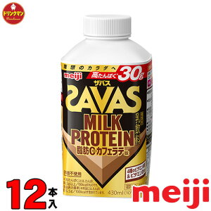���� �U�o�X�~���N�v���e�C�� ���b0 �J�t�F���e�����iSAVAS MILK PROTEIN�j430ml×12�{ ���������i�ꕔ�n��������j�N�[����