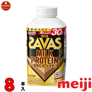  SAVAS MILK PROTEIN b0 UoX ~NveC JtFe  430ml 8{ veC20g ؃g _CGbg N[