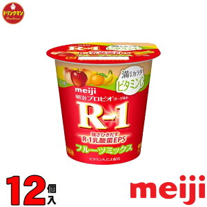 R1 明治 R-1 ヨーグルト 満たすカラダビタミンC フルーツミックス脂肪0 112g×12個 食べるタイプ プロビオ 送料無料(一部地域を除く)クール便