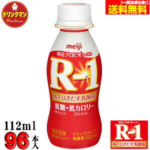 R 1 ヨーグルト 低糖の人気商品 通販 価格比較 価格 Com