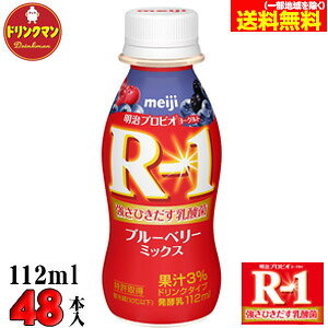 R1  R-1 [Og hN^Cv u[x[~bNX 112ml×48{ iꕔnjN[