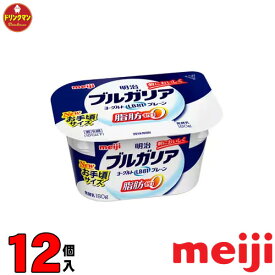 （クール便）明治ブルガリアヨーグルトLB81プレーン 脂肪0 180g × 12個 送料無料（一部地域を除く） あす楽対応