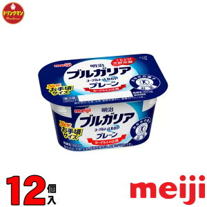 (クール便)明治ブルガリアヨーグルトLB81プレーン 180g × 12個 送料無料(一部地域を除く) あす楽対応